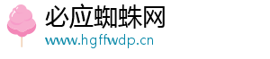 必应蜘蛛网